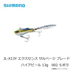 シマノ　JL-X13Y エクスセンス サルベージ ブレード ハイアピール 13g 001 Ｓイワシ