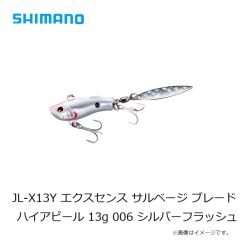 シマノ　JL-X13Y エクスセンス サルベージ ブレード ハイアピール 13g 001 Ｓイワシ