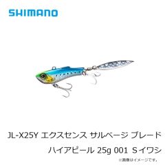 シマノ　JL-X13Y エクスセンス サルベージ ブレード ハイアピール 13g 001 Ｓイワシ