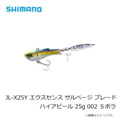 シマノ　JL-X13Y エクスセンス サルベージ ブレード ハイアピール 13g 001 Ｓイワシ