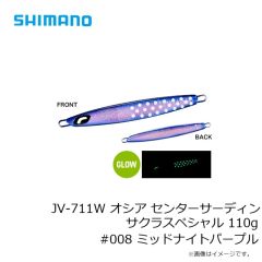 シマノ　JV-711W オシア センターサーディン サクラスペシャル 110g #007 ダイナマイトオレンジ