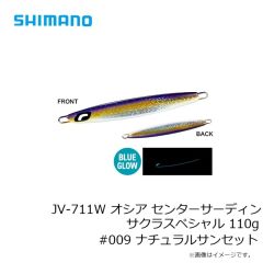 シマノ　JV-711W オシア センターサーディン サクラスペシャル 110g #007 ダイナマイトオレンジ