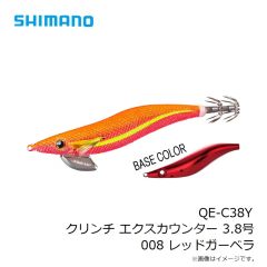 シマノ　QE-C38Y クリンチ エクスカウンター 3.8号 008 レッドガーベラ