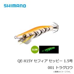 シマノ　JV-X15Y オシア シックスサイド サクラスペシャル 150g 009 インパクトチャートリュース
