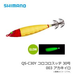 シマノ　QS-C30Y コロコロスッテ 30号 119g 003 アカキイロ