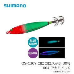 シマノ　QS-C30Y コロコロスッテ 30号 119g 004 アカミドリK