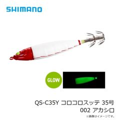 シマノ　QS-C35Y コロコロスッテ 35号 139g 002 アカシロ