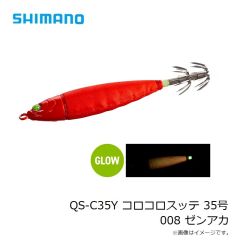 シマノ　QS-C35Y コロコロスッテ 35号 139g 008 ゼンアカ