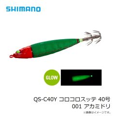 シマノ　QS-C40Y コロコロスッテ 40号 158g 001 アカミドリ