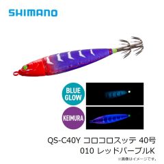 シマノ　QS-C40Y コロコロスッテ 40号 158g 010 レッドパープルK