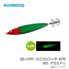 シマノ　QS-C45Y コロコロスッテ 45号 173g 001 アカミドリ