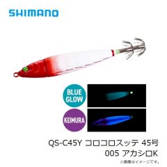 シマノ　QS-C45Y コロコロスッテ 45号 173g 005 アカシロK