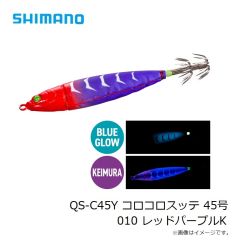 シマノ　QS-C45Y コロコロスッテ 45号 173g 010 レッドパープルK