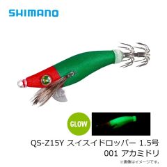 シマノ　QS-Z15Y スイスイドロッパー 1.5号 001 アカミドリ