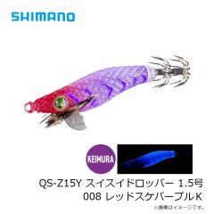 シマノ　QS-Z15Y スイスイドロッパー 1.5号 008 レッドスケパープルＫ