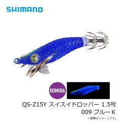 シマノ　QS-Z15Y スイスイドロッパー 1.5号 009 ブルーＫ