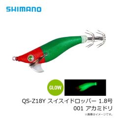 シマノ　QS-Z18Y スイスイドロッパー 1.8号 001 アカミドリ