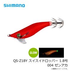 シマノ　QS-Z18Y スイスイドロッパー 1.8号 004 ゼンアカ