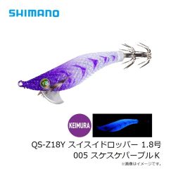 シマノ　QS-Z18Y スイスイドロッパー 1.8号 005 スケスケパープルＫ