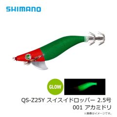 シマノ　QS-Z25Y スイスイドロッパー 2.5号 001 アカミドリ