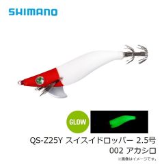 シマノ　QS-Z25Y スイスイドロッパー 2.5号 002 アカシロ