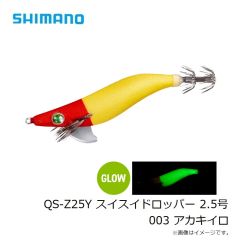 シマノ　QS-Z25Y スイスイドロッパー 2.5号 003 アカキイロ