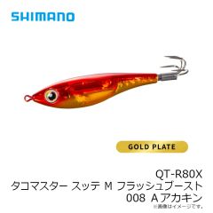 シマノ　CS-132Y サーモベイトステン リミテッドプロ ブラッドレッド