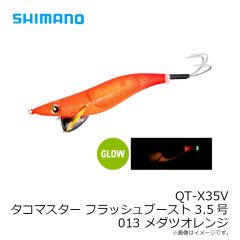 シマノ　QT-X35V タコマスター フラッシュブースト 3.5号  013 メダツオレンジ