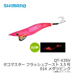 シマノ　QT-X35V タコマスター フラッシュブースト 3.5号  014 メダツピンク