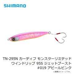 シマノ　TN-210N カーディフ モンスターリミテッド ウインドリップ 105S ジェットブースト #020 Aシルエットチャート