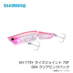シマノ　XH-T75Y ライズジョイント 75F 004 クリアピンクバック