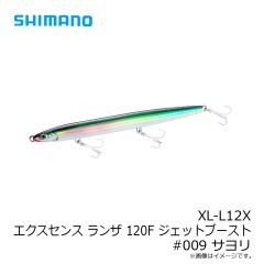 シマノ　XL-L12X エクスセンス ランザ 120F ジェットブースト #009 サヨリ