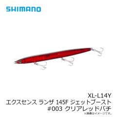 シマノ　XL-L14Y エクスセンス ランザ 145F ジェットブースト #003 クリアレッドバチ