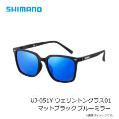 シマノ　UJ-051Y ウェリントングラス01  ブルーミラー