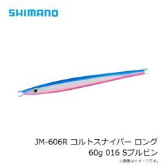 がまかつ　60-231 糸付 海上釣堀マリンボックス ガチロック チチワ仕様 13-8