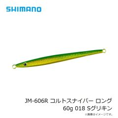 がまかつ　60-231 糸付 海上釣堀マリンボックス ガチロック チチワ仕様 13-8