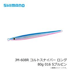 がまかつ　60-231 糸付 海上釣堀マリンボックス ガチロック チチワ仕様 13-8