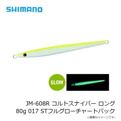 がまかつ　60-231 糸付 海上釣堀マリンボックス ガチロック チチワ仕様 13-8