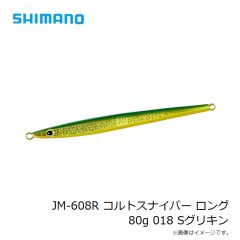 がまかつ　60-231 糸付 海上釣堀マリンボックス ガチロック チチワ仕様 13-8