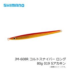 がまかつ　60-231 糸付 海上釣堀マリンボックス ガチロック チチワ仕様 13-8