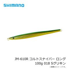 がまかつ　60-231 糸付 海上釣堀マリンボックス ガチロック チチワ仕様 13-8