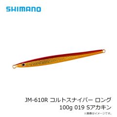がまかつ　60-231 糸付 海上釣堀マリンボックス ガチロック チチワ仕様 13-8