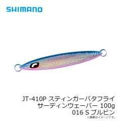 シマノ　JT-410P スティンガーバタフライ サーディンウェーバー 100g 016 Sブルピン