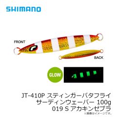 シマノ　JT-410P スティンガーバタフライ サーディンウェーバー 100g 016 Sブルピン