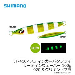 シマノ　JT-410P スティンガーバタフライ サーディンウェーバー 100g 016 Sブルピン