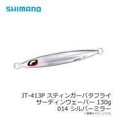 シマノ　JT-410P スティンガーバタフライ サーディンウェーバー 100g 024 STフルグローチャートバック