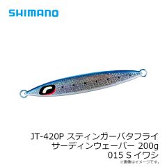 
シマノ　JT-420P スティンガーバタフライ サーディンウェーバー 200g 015 Sイワシ
