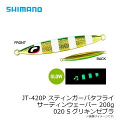 シマノ　JT-420P スティンガーバタフライ サーディンウェーバー 200g 020 Sグリキンゼブラ