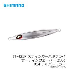 シマノ　JT-420P スティンガーバタフライ サーディンウェーバー 200g 017 Sエッジグローコパー