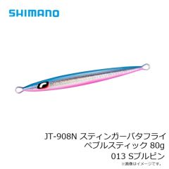 シマノ　JT-908N スティンガーバタフライ ペブルスティック 80g 011 シルバーミラー